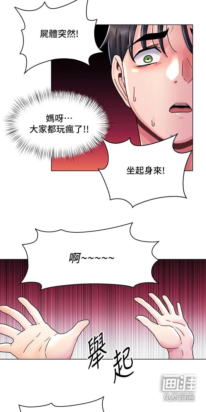 第21章：邀请喝酒