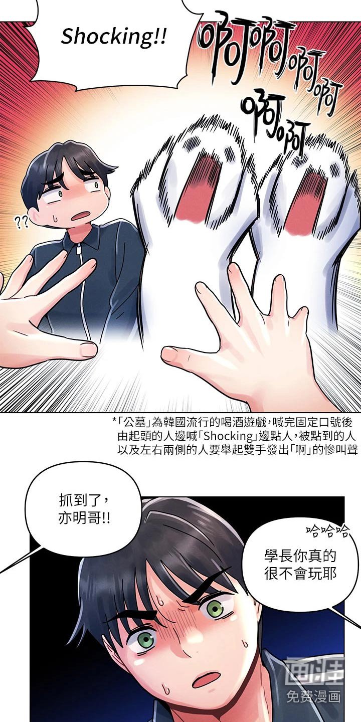 第21章：邀请喝酒