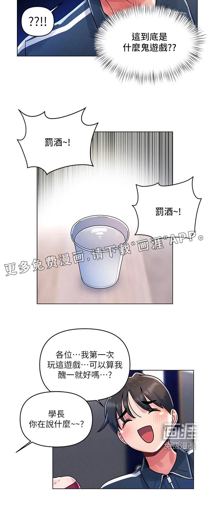 第21章：邀请喝酒