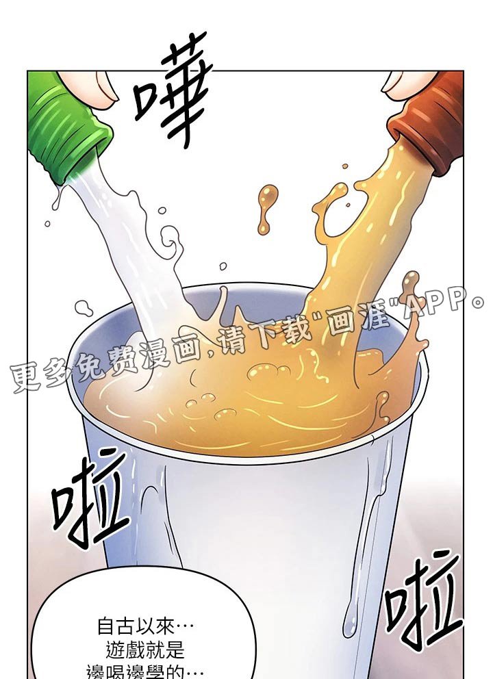 第22章：罚酒