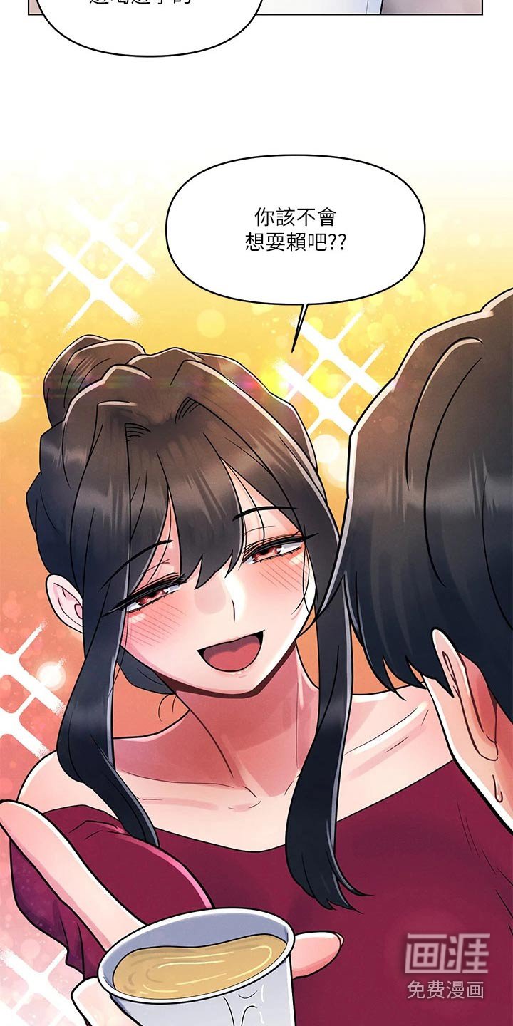 第22章：罚酒