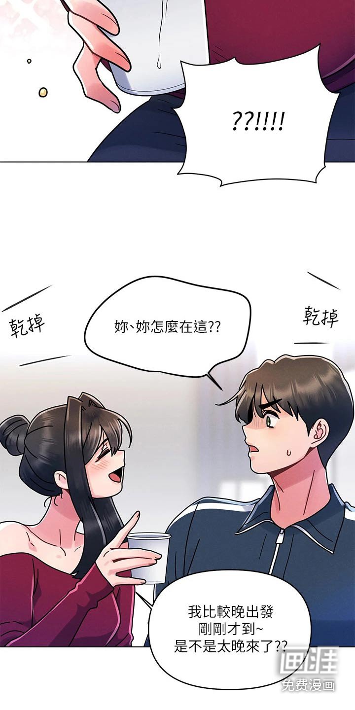 第22章：罚酒