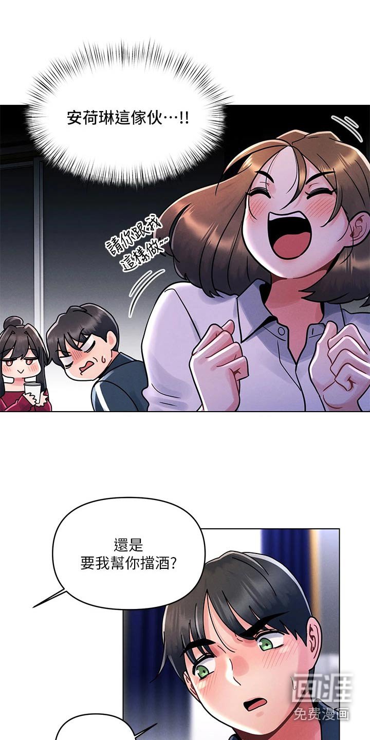 第22章：罚酒