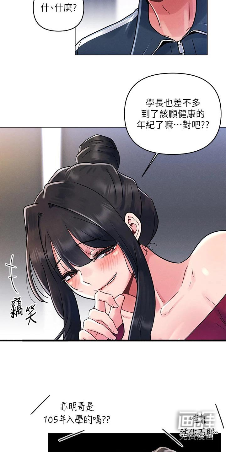 第22章：罚酒