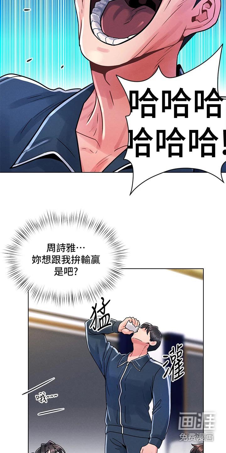 第22章：罚酒
