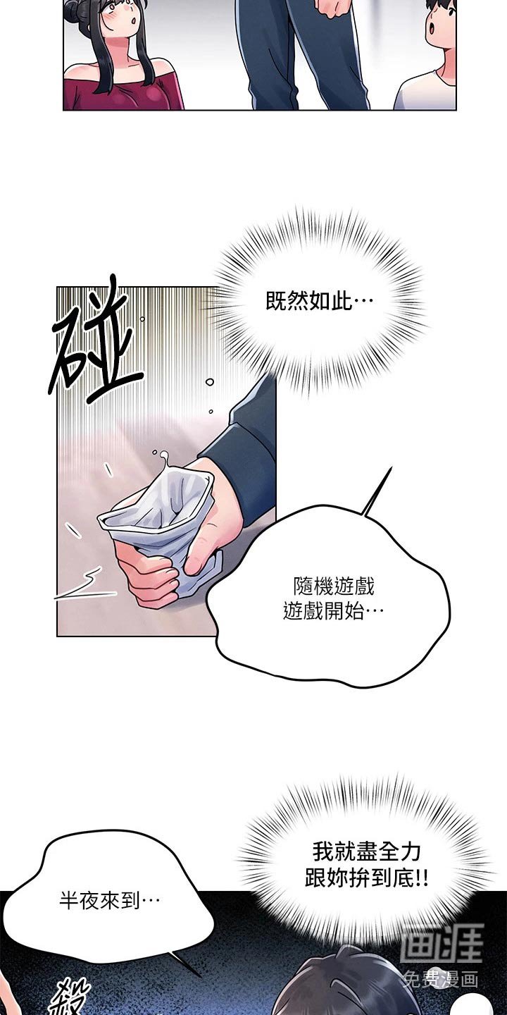 第22章：罚酒