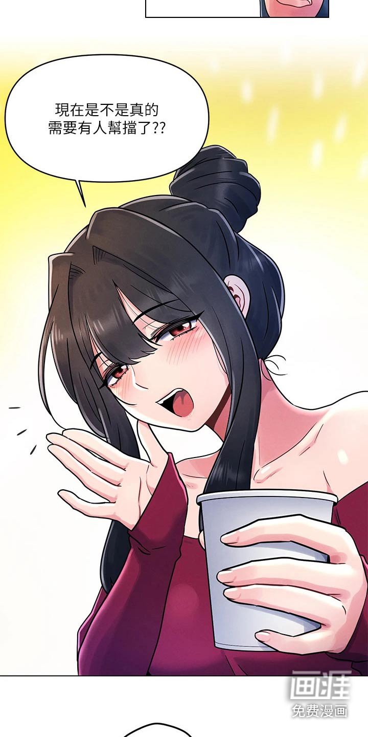 第22章：罚酒