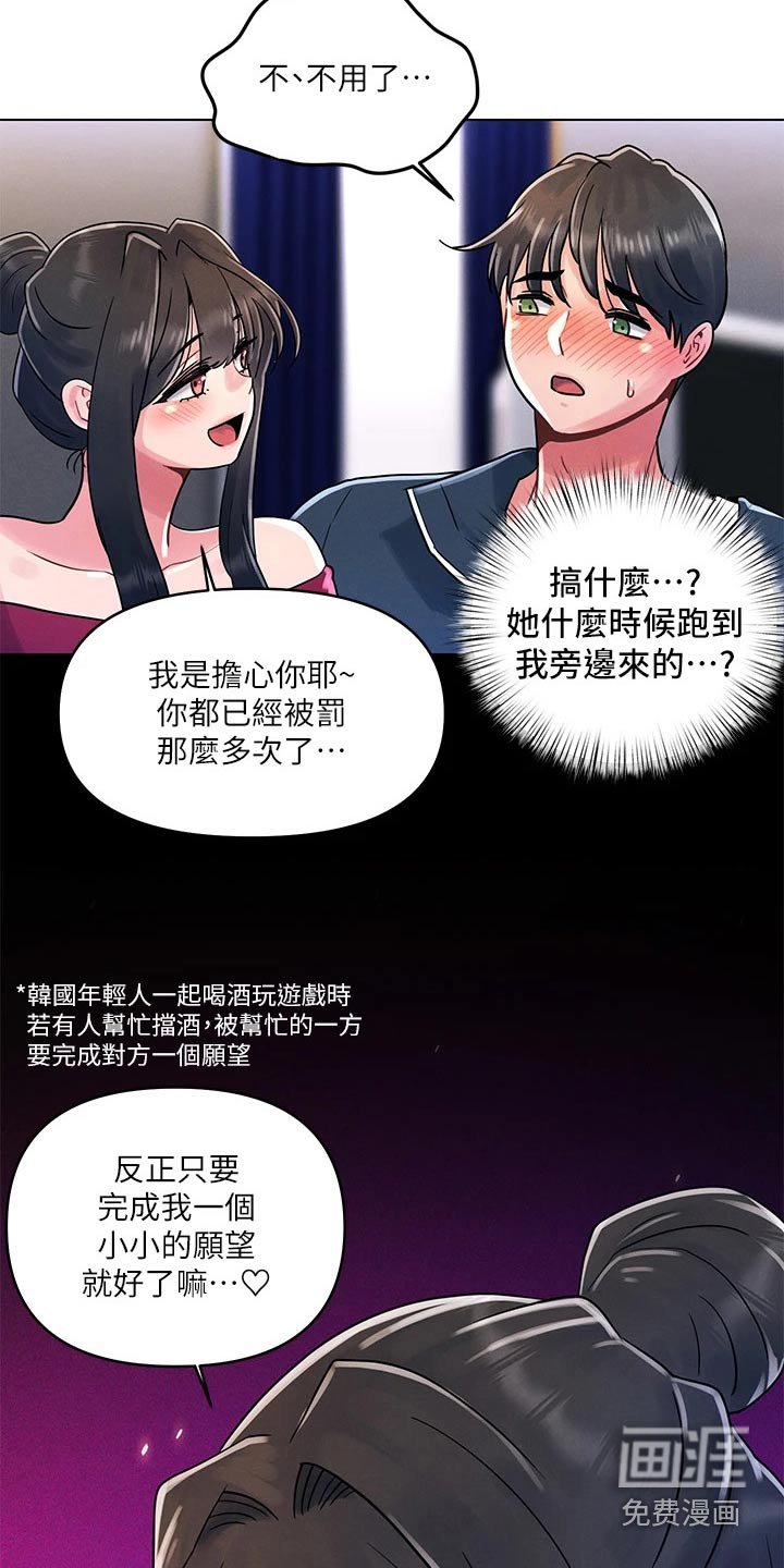 第22章：罚酒