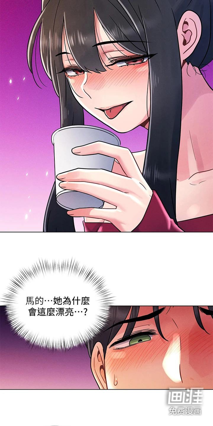 第22章：罚酒