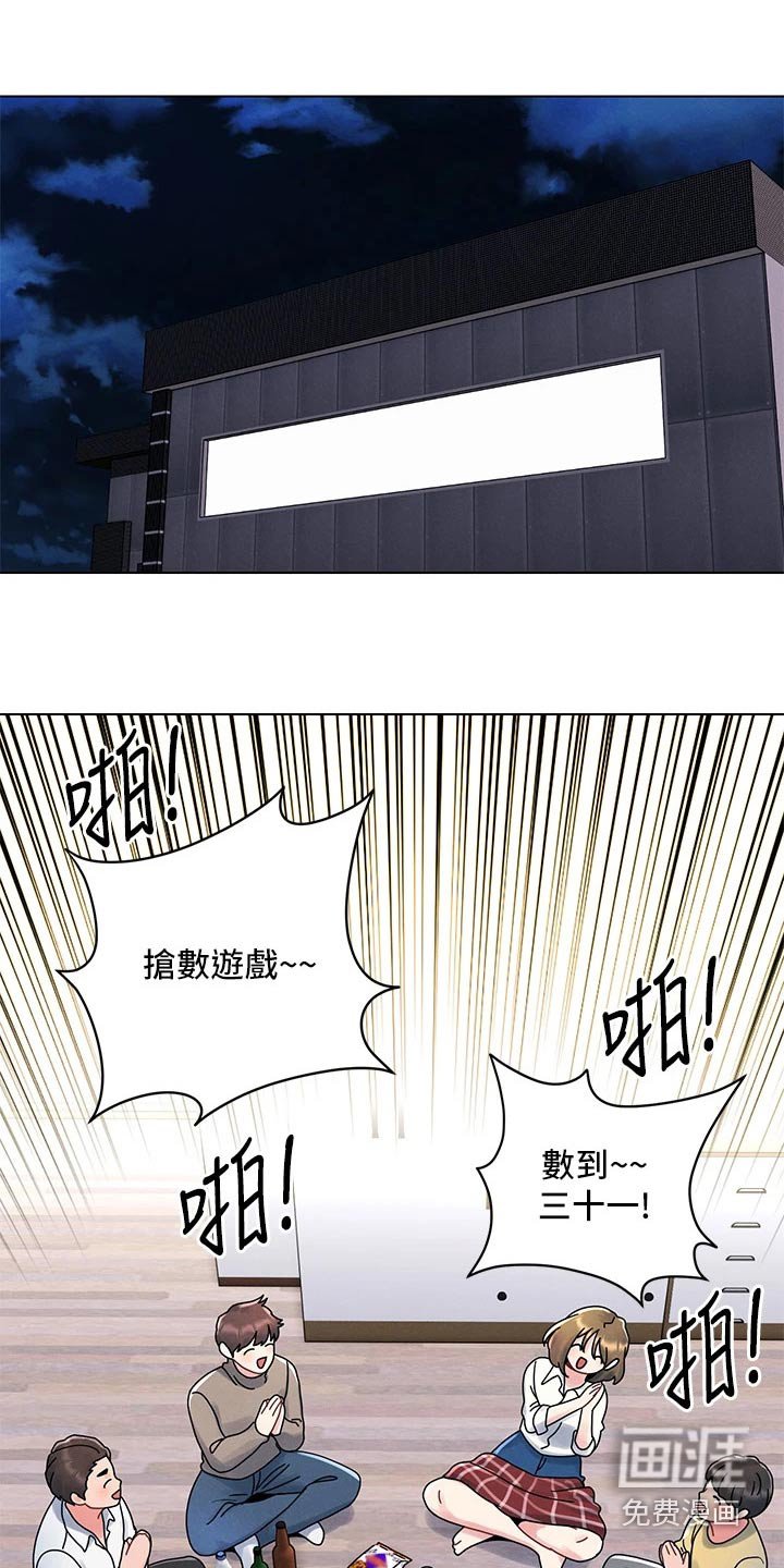 第22章：罚酒