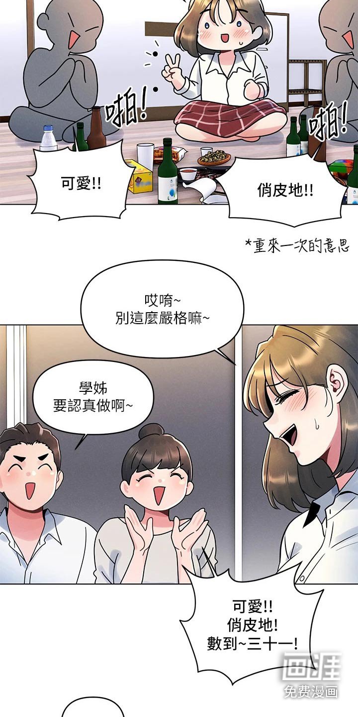 第22章：罚酒