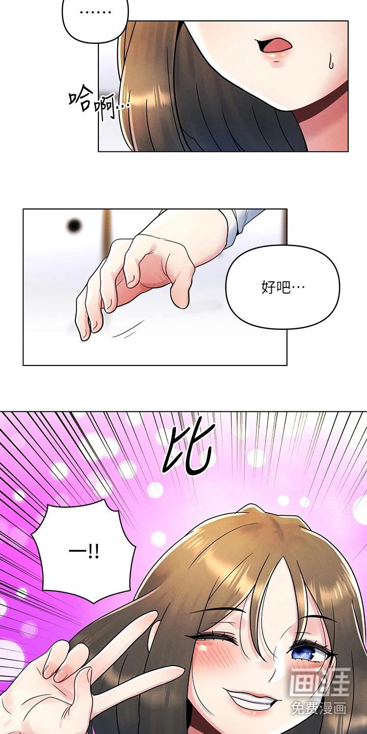 第22章：罚酒