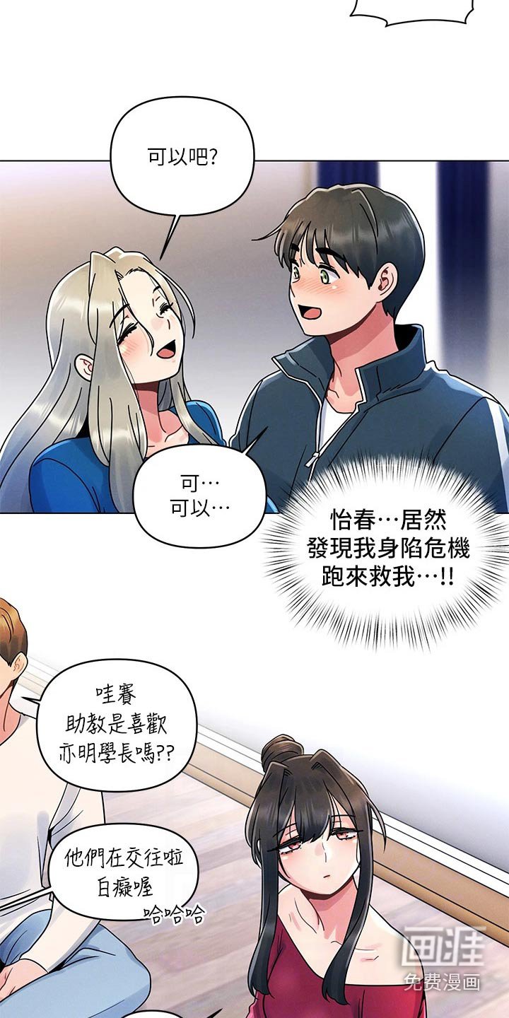 第23章：措手不及