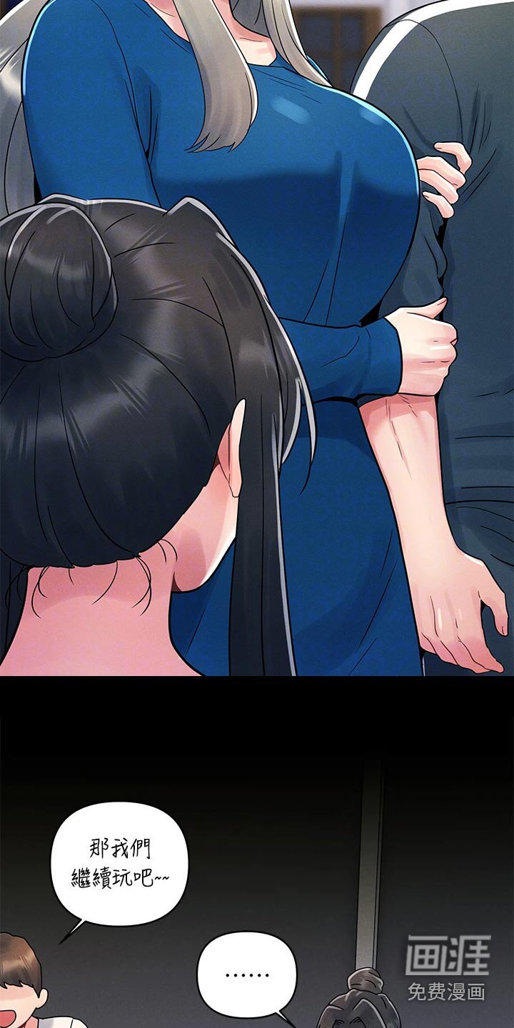 第23章：措手不及