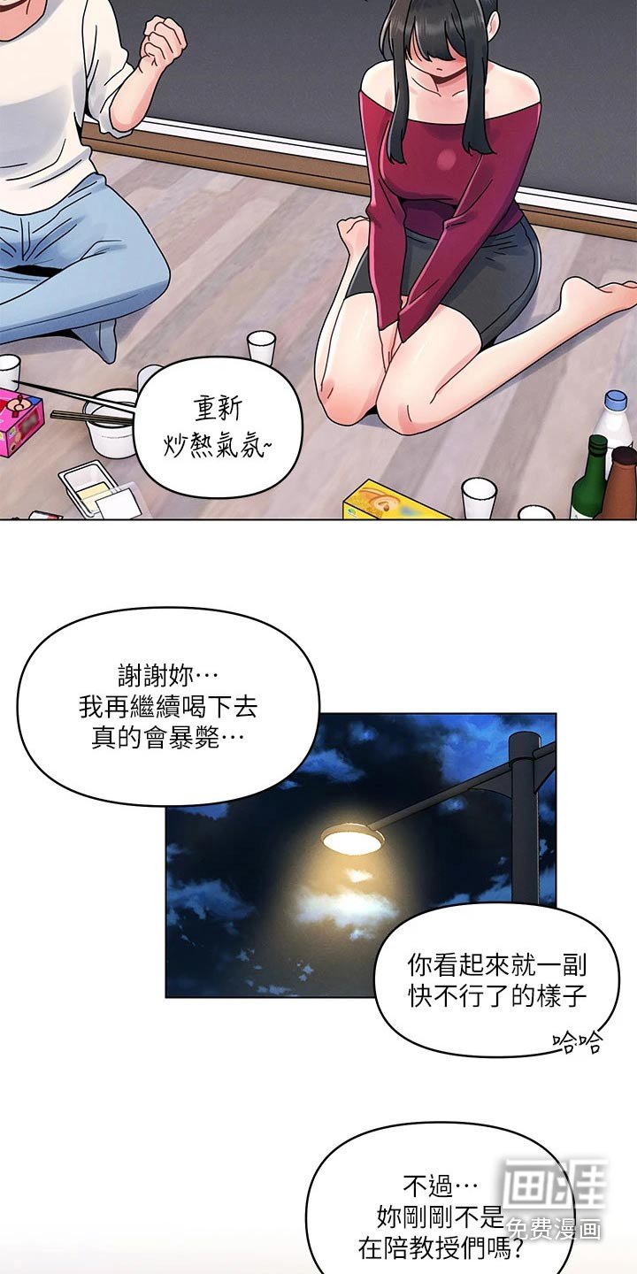 第23章：措手不及
