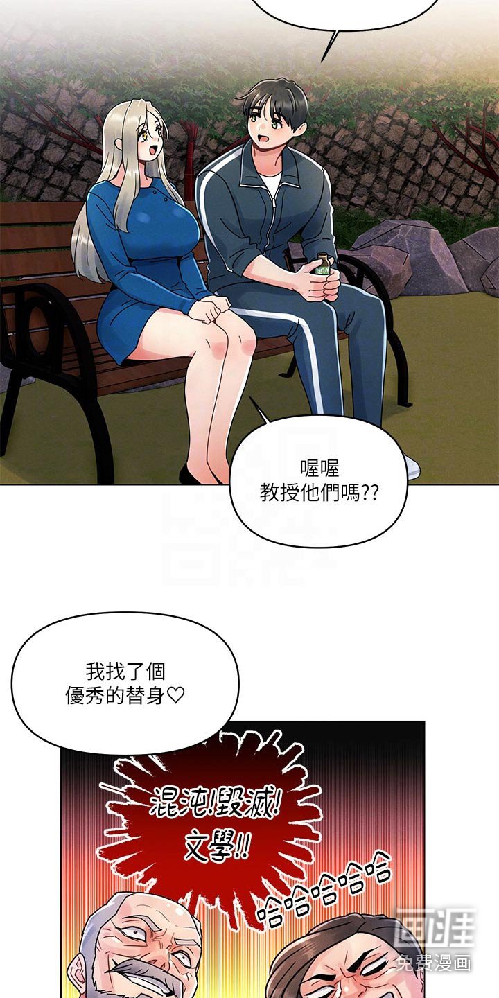 第23章：措手不及