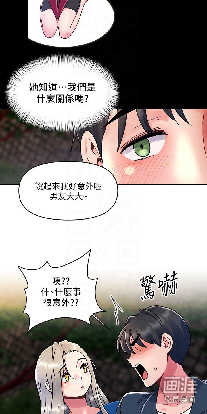 第23章：措手不及