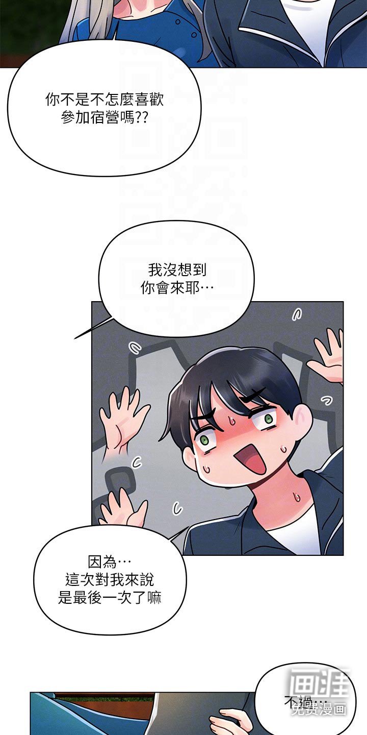 第23章：措手不及