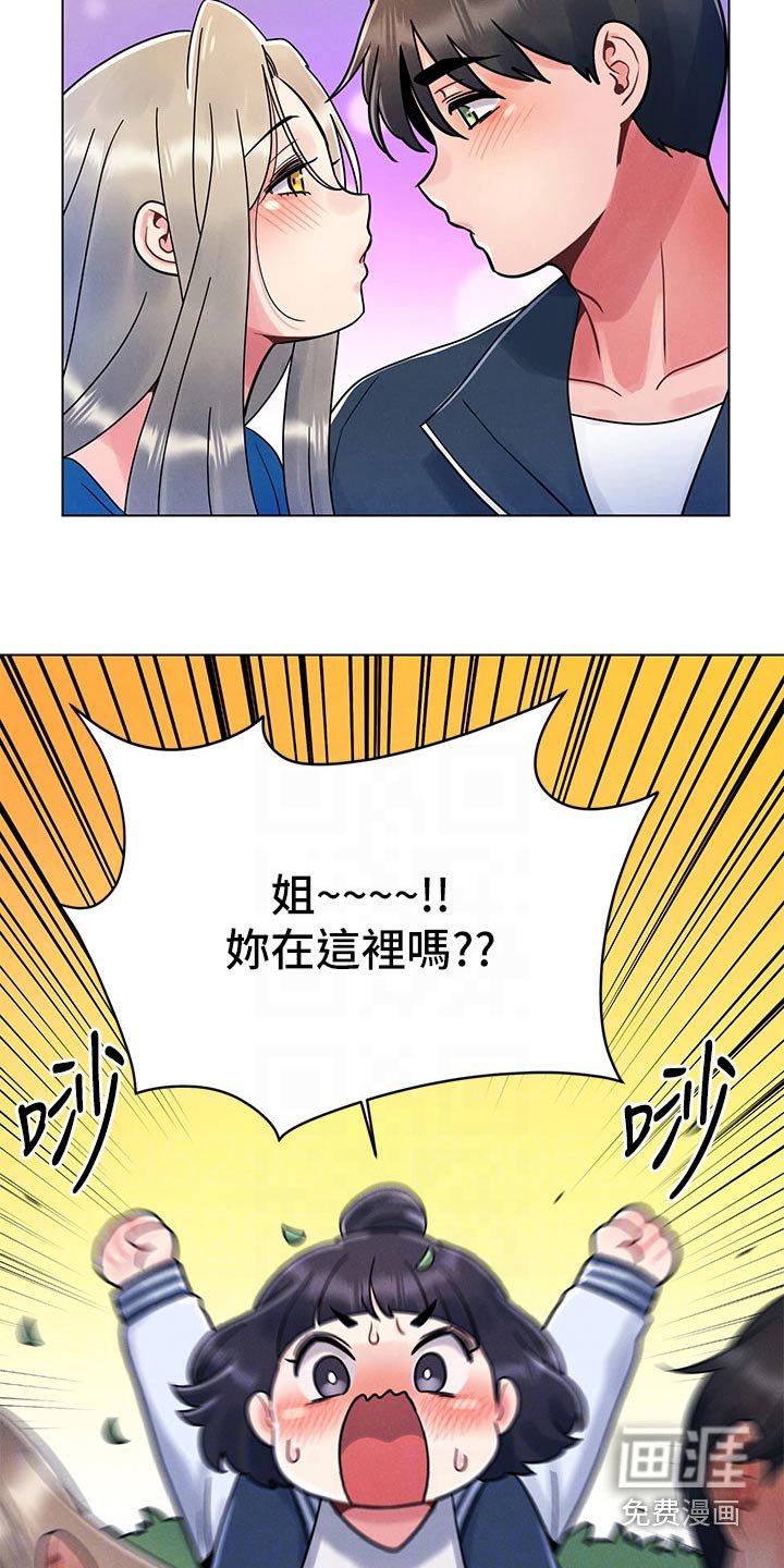 第23章：措手不及