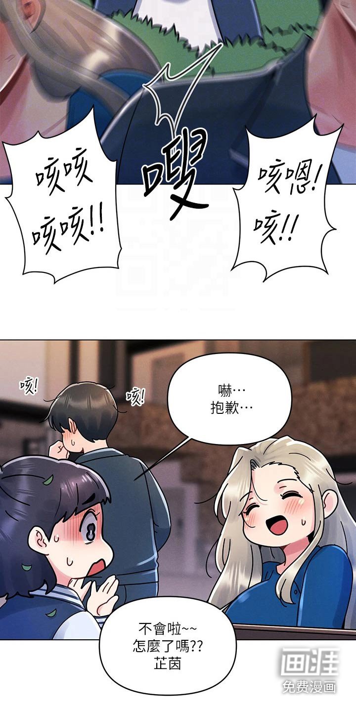 第23章：措手不及