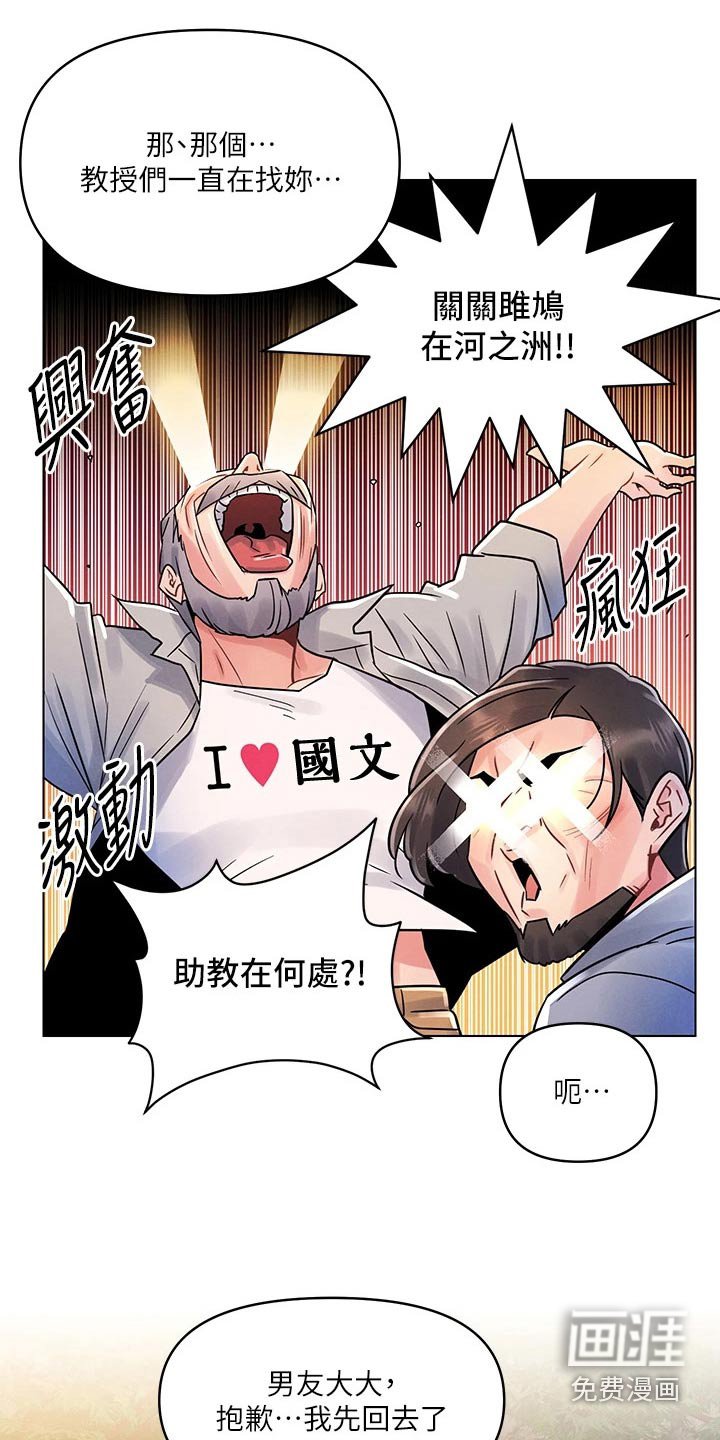 第23章：措手不及
