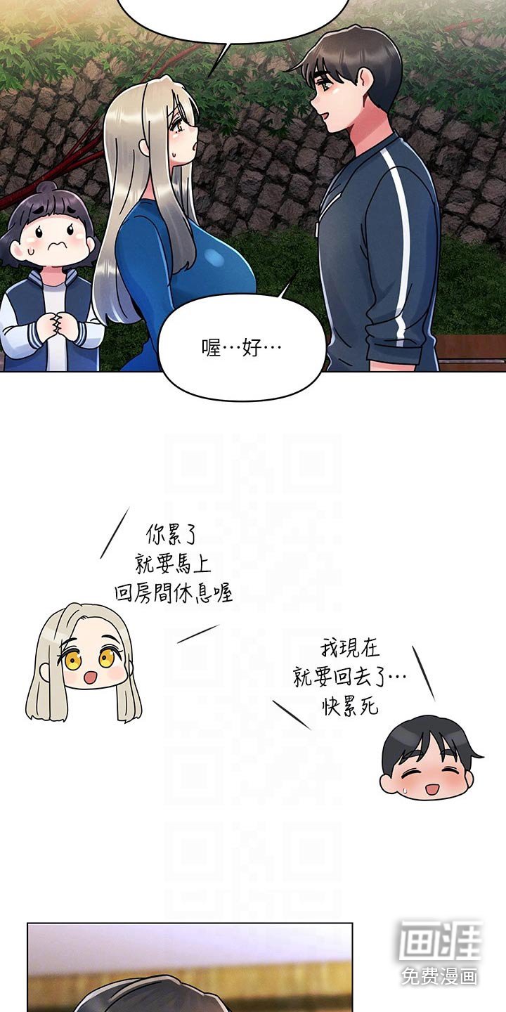 第23章：措手不及