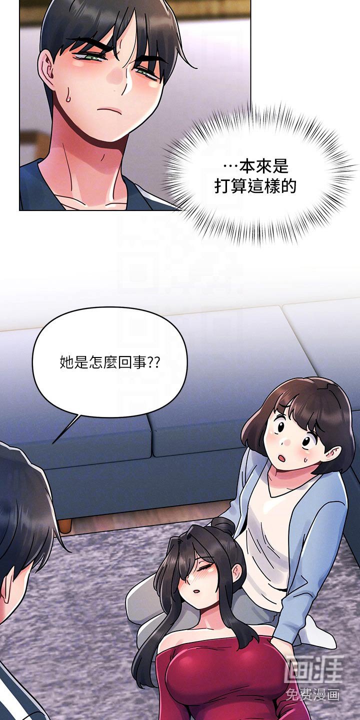 第23章：措手不及