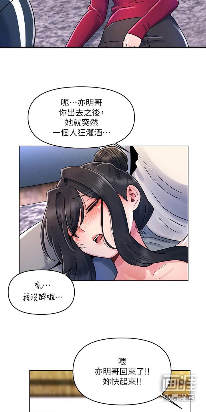 第23章：措手不及