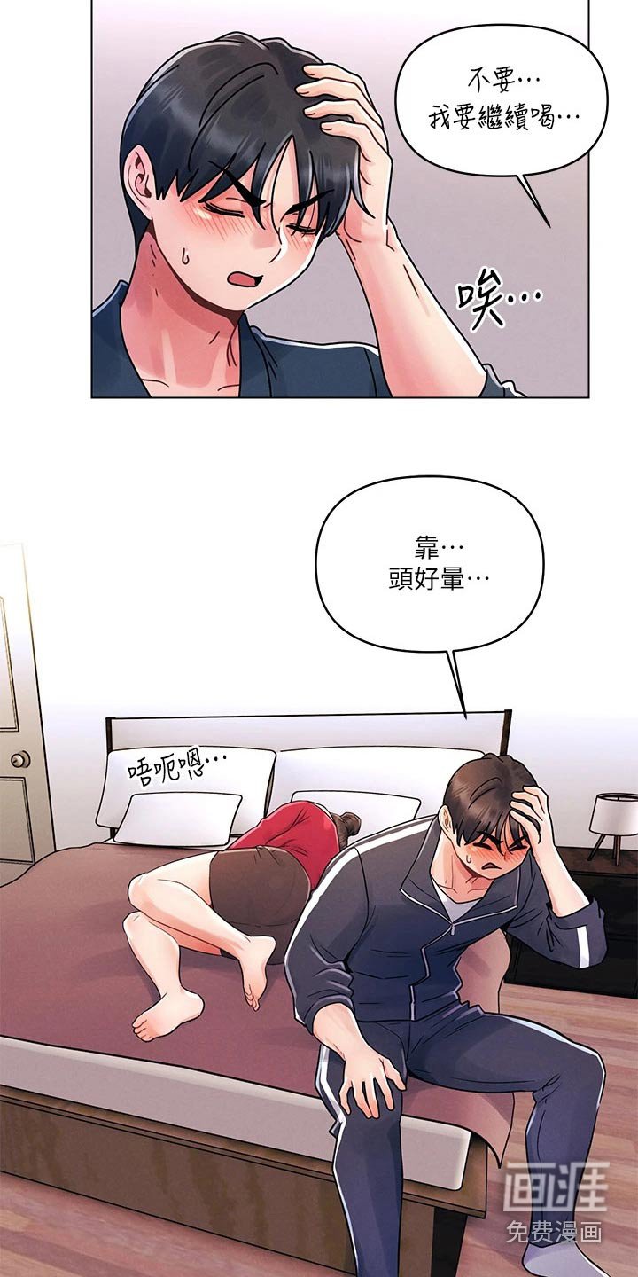 第23章：措手不及