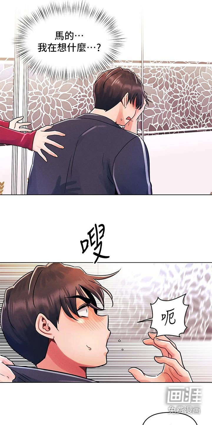 第23章：措手不及