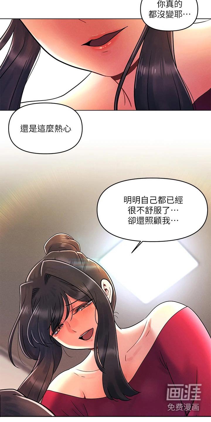 第23章：措手不及