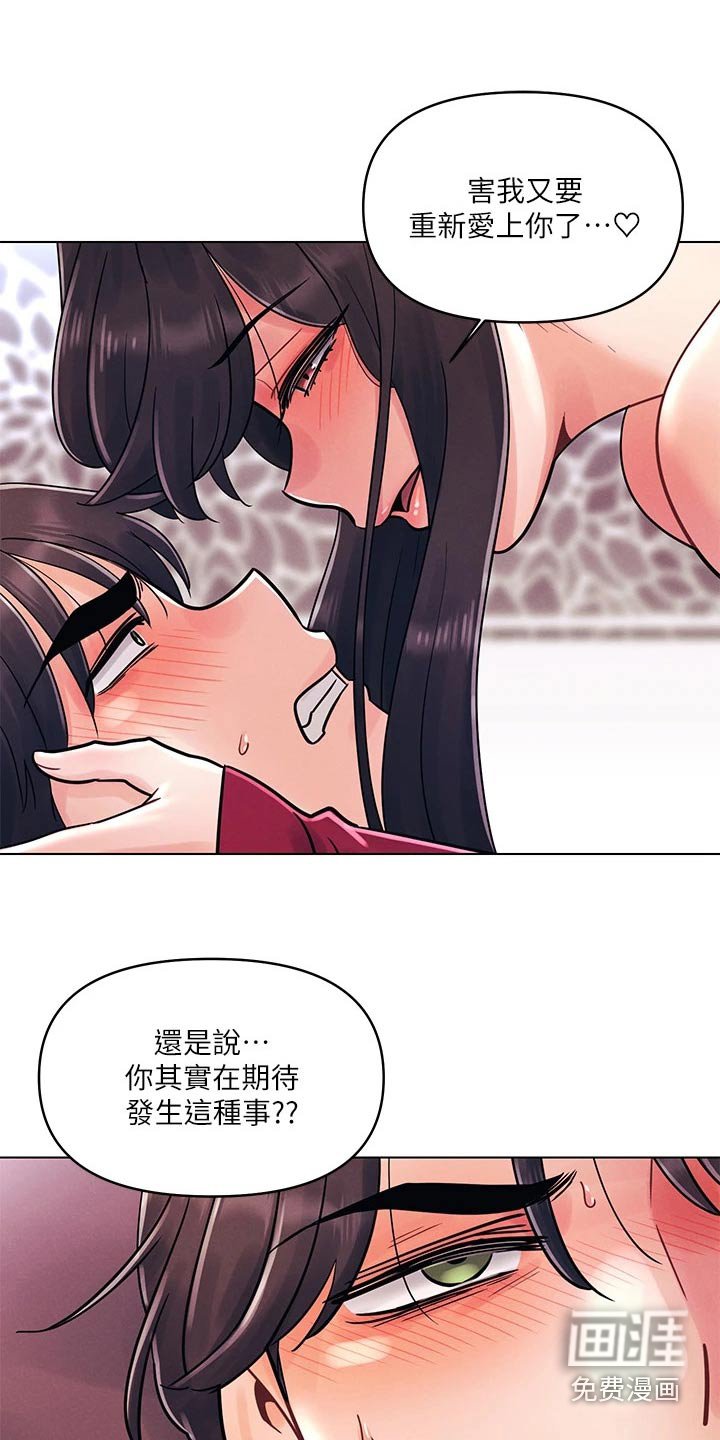 第23章：措手不及