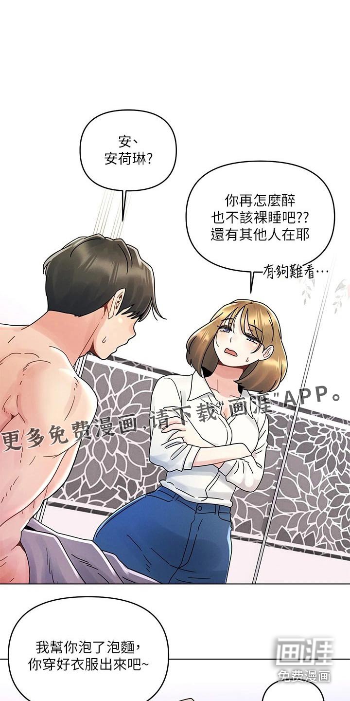 第24章：口是心非