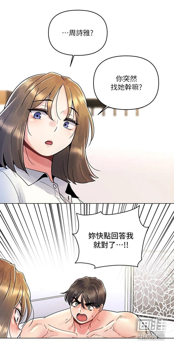 第24章：口是心非