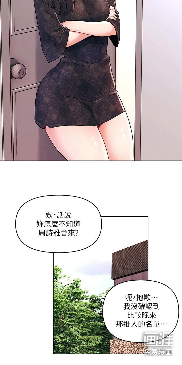 第24章：口是心非