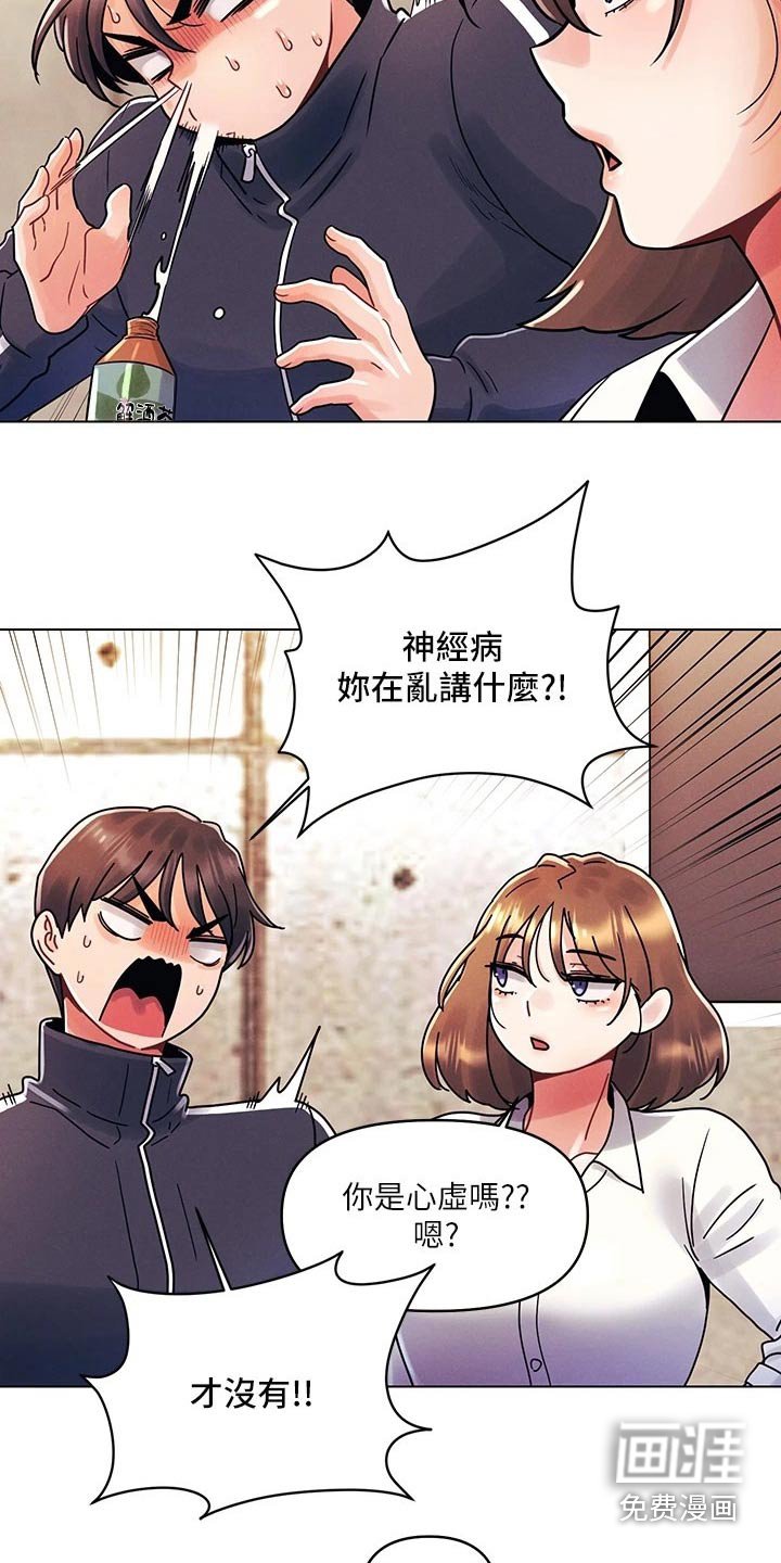 第24章：口是心非