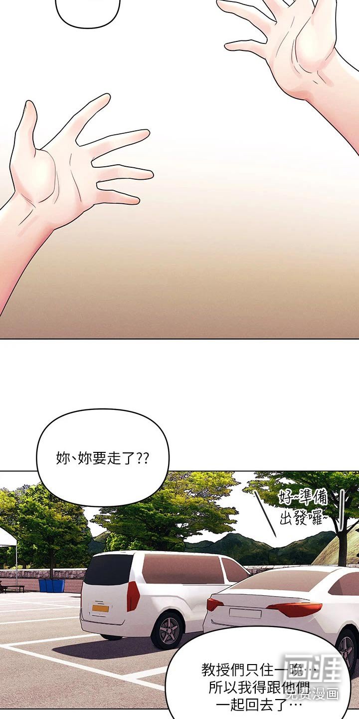 第24章：口是心非