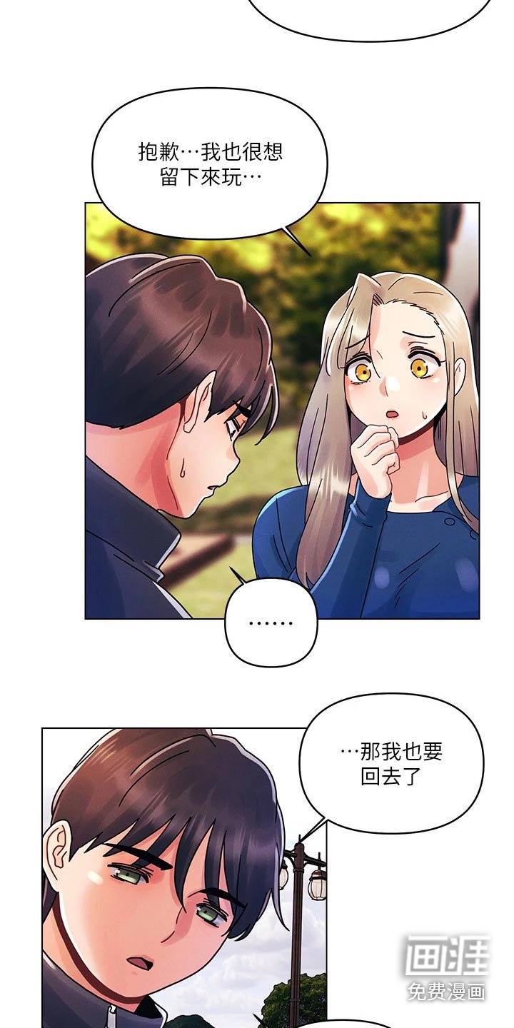第24章：口是心非