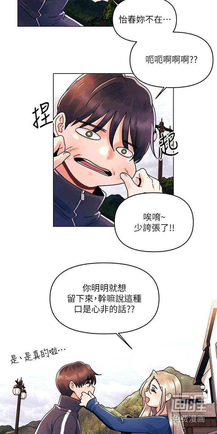 第24章：口是心非
