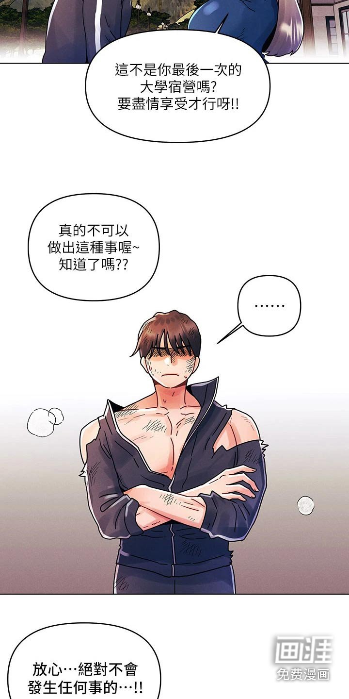 第24章：口是心非