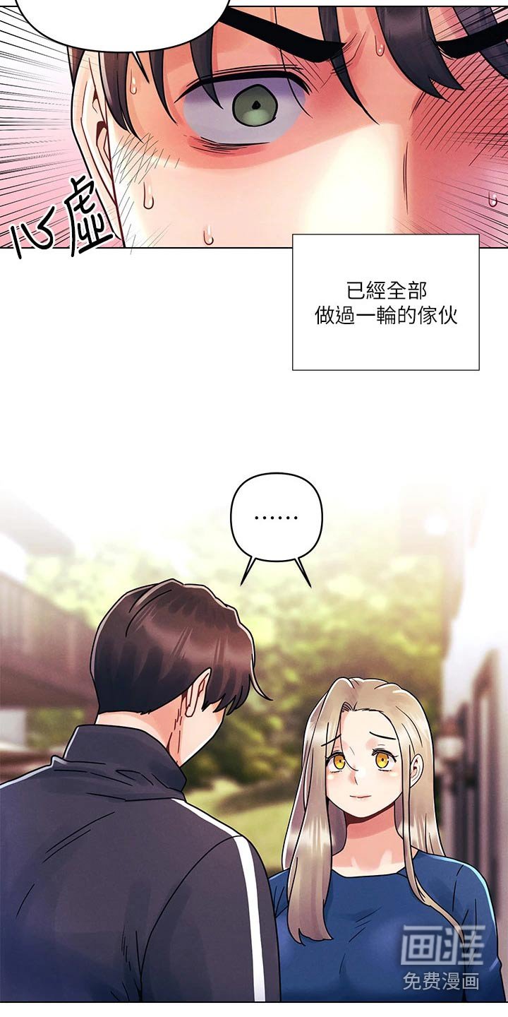 第24章：口是心非
