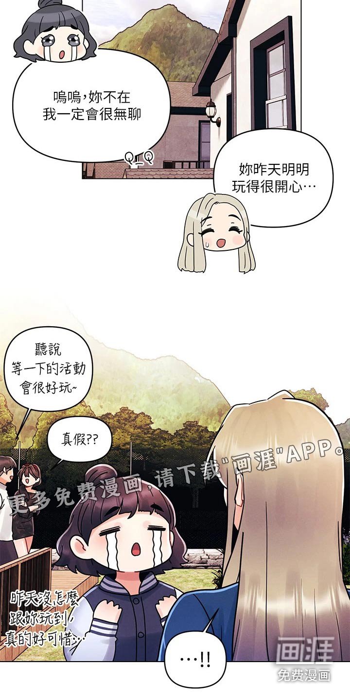 第24章：口是心非