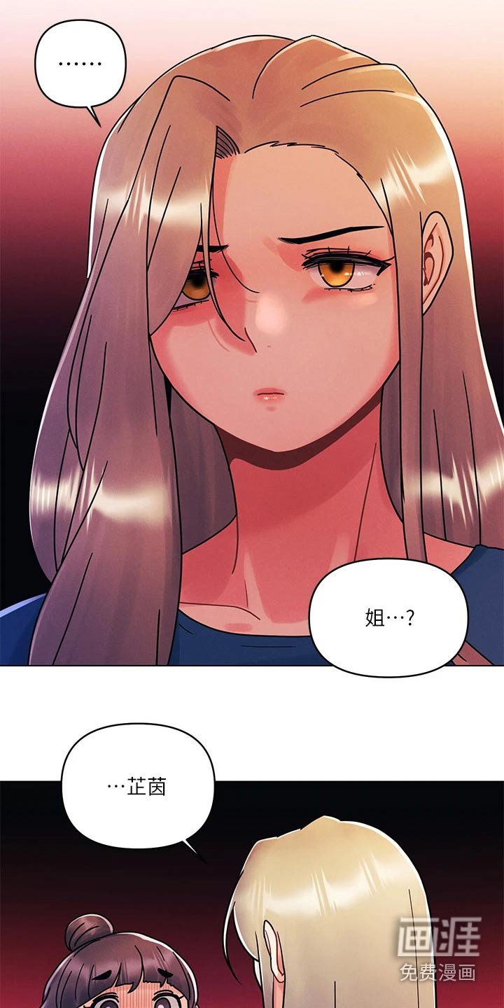 第25章：愿望