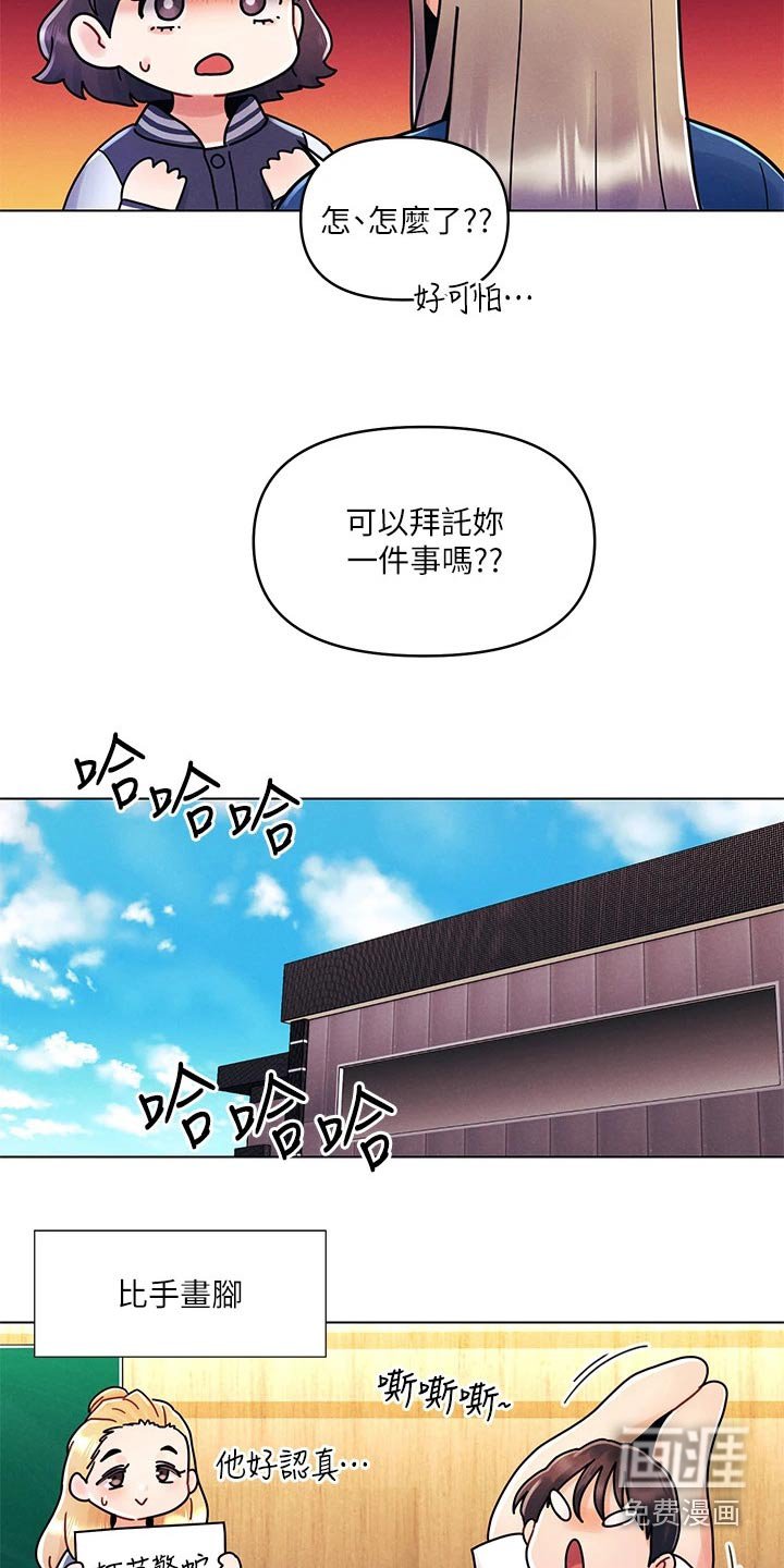 第25章：愿望