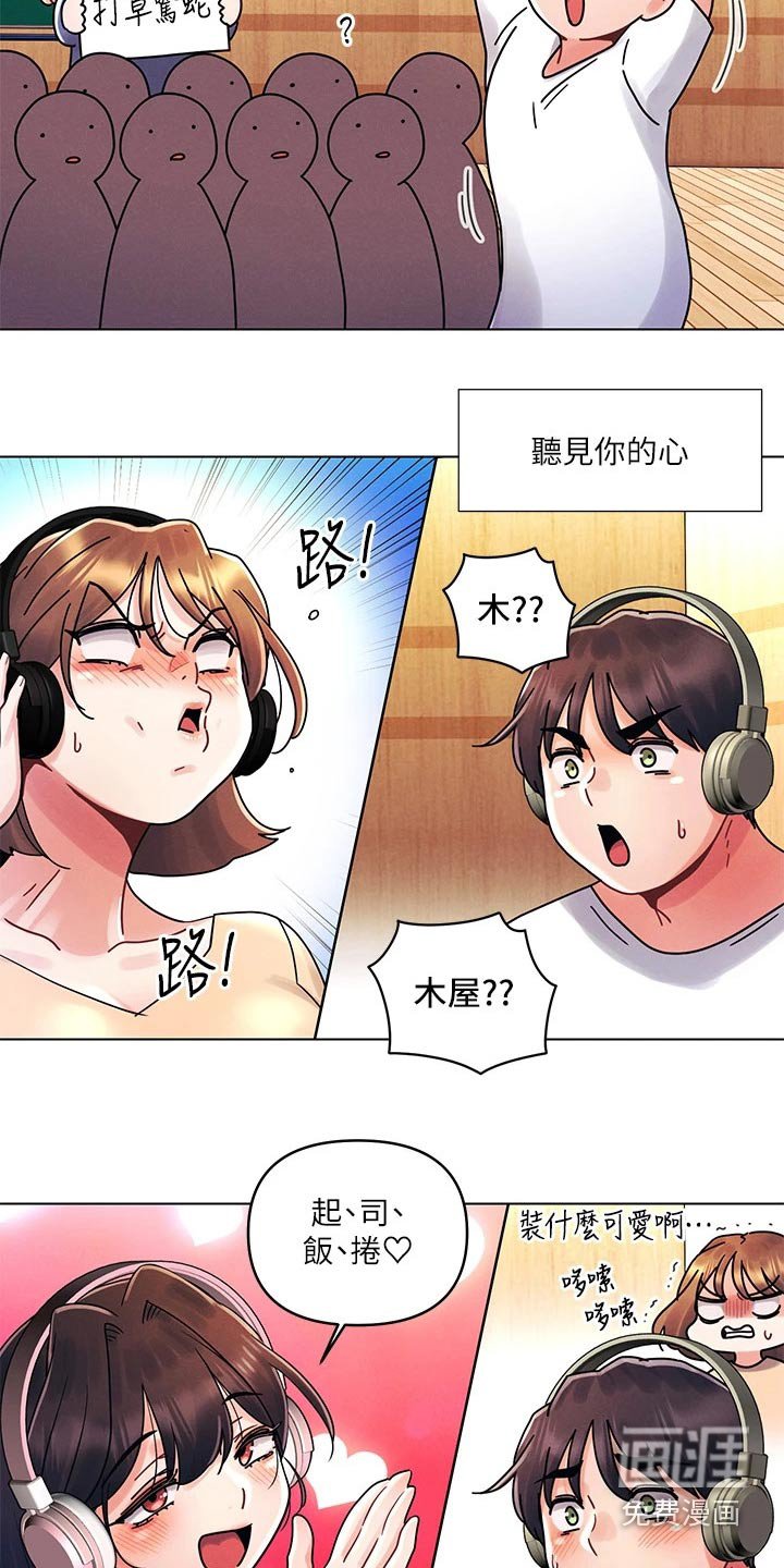 第25章：愿望