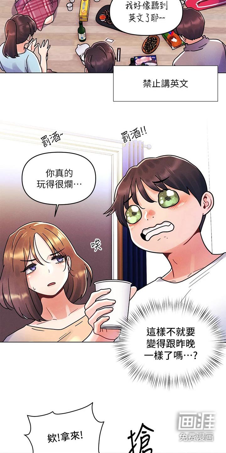 第25章：愿望