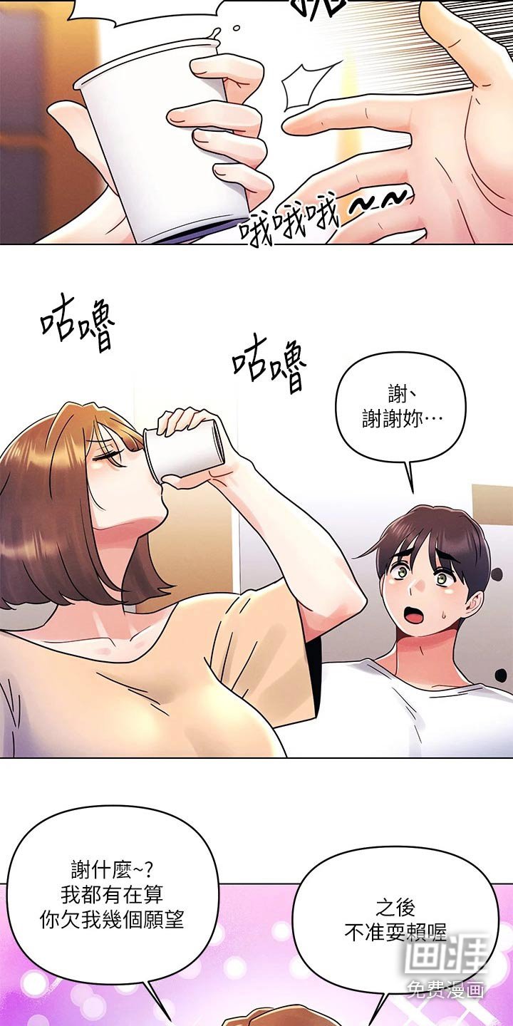 第25章：愿望