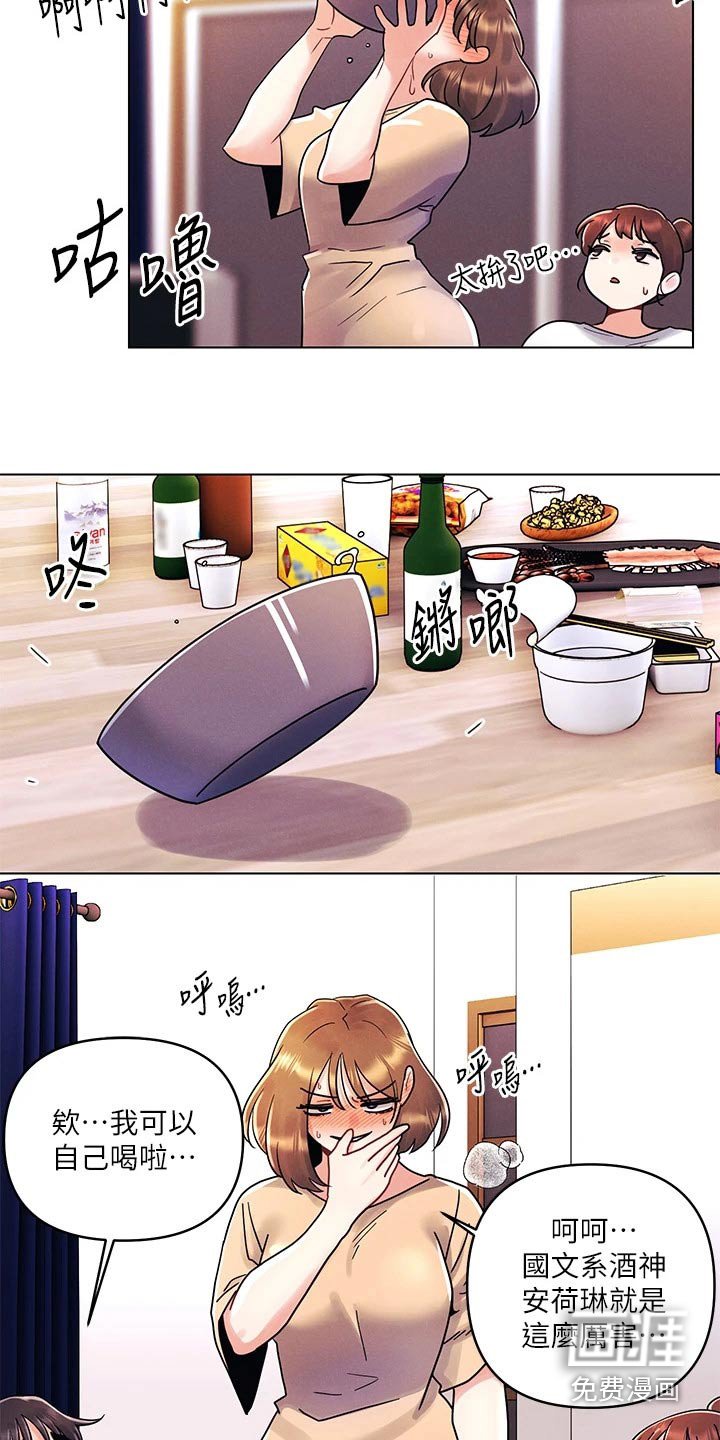 第25章：愿望