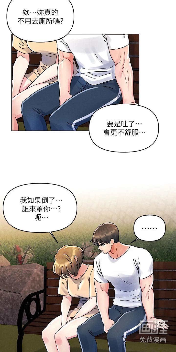 第25章：愿望