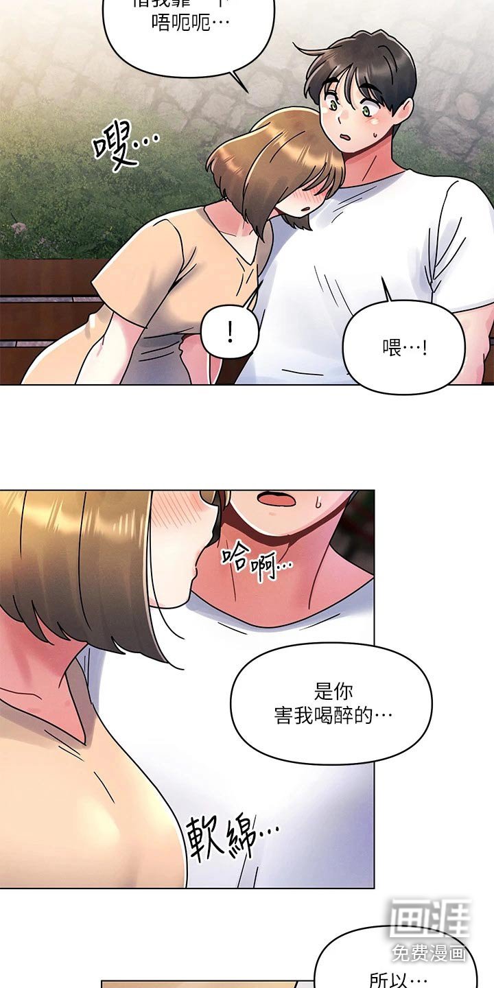 第25章：愿望